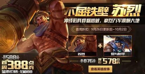 王者荣耀苏烈最新爆料,王者峡谷守护者再升级，神秘技能引期待  第1张