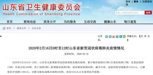 今日青岛爆料最新消息,揭秘神秘事件背后的真相  第3张